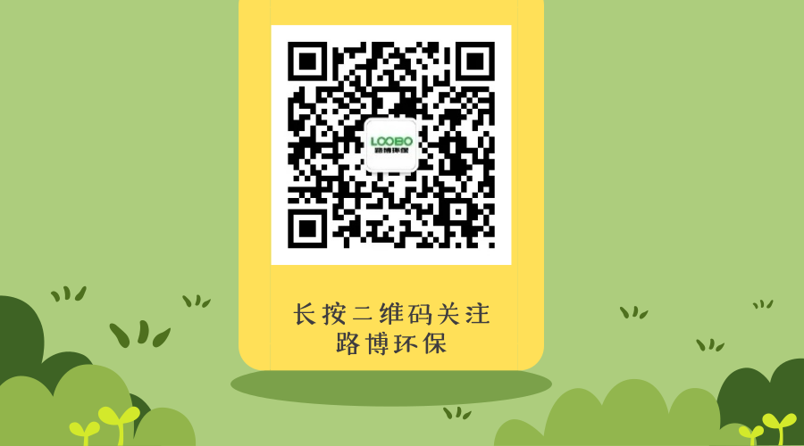 路博環保微信公眾號