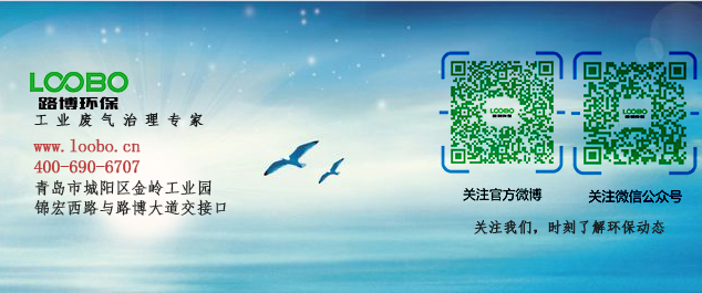 路博環保聯系方式