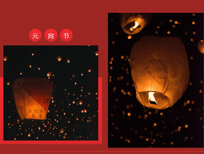 正月十五鬧元宵，路博環保祝您闔家團圓 (3).png