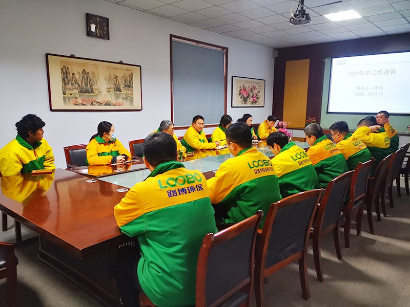 新征程，再出發 路博環保2023年度總結大會 (2).jpg